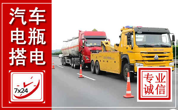 永昌吊车,汽车救援吊车电话