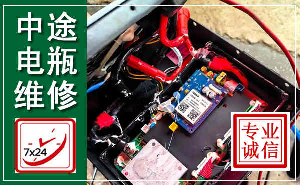 永昌汽车换电瓶,附近电瓶维修救援电话