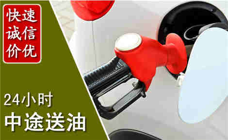 永昌中途送油场景与案例