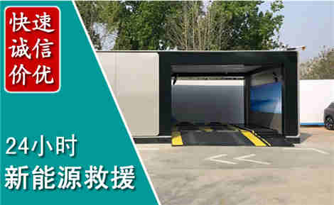 永昌新能源汽车救援场景与案例