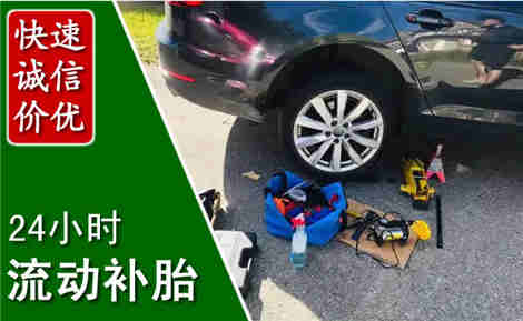 永昌流动补胎场景与案例