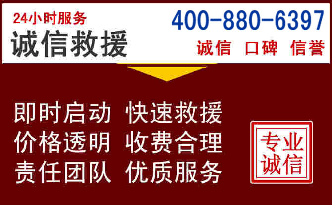 永昌汽车救援 永昌汽车救援