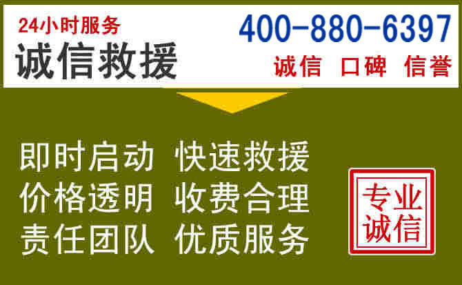 永昌汽车救援电话 永昌汽车救援电话