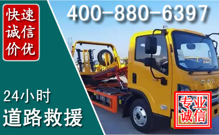 永昌道路救援电话 永昌道路救援电话
