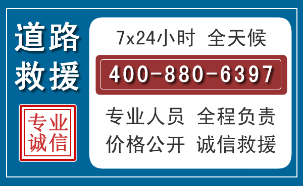 永昌长春拖车电话