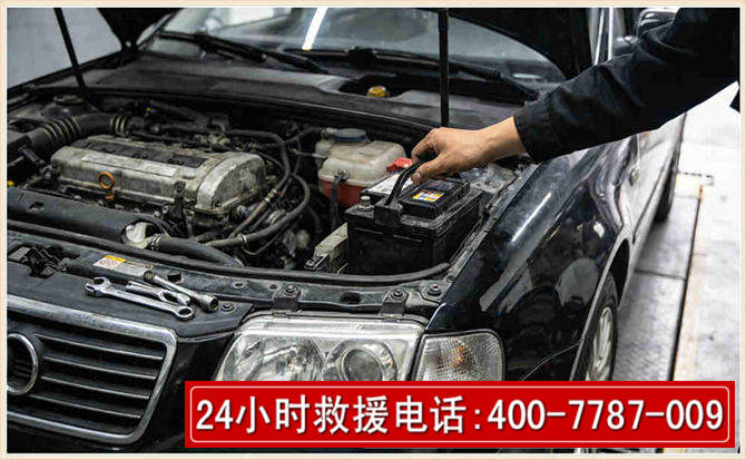 永昌汽车搭电 永昌汽车搭电